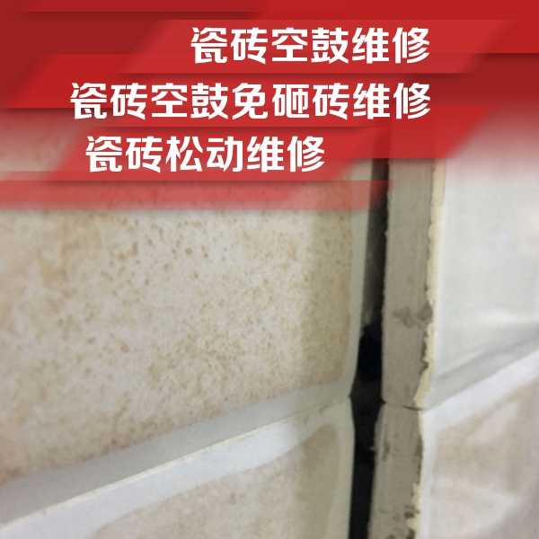 宁城瓷砖空鼓维修公司分享瓷砖胶薄贴法的具体操作步骤